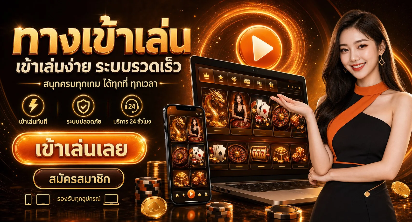 ฟีเจอร์เด่น